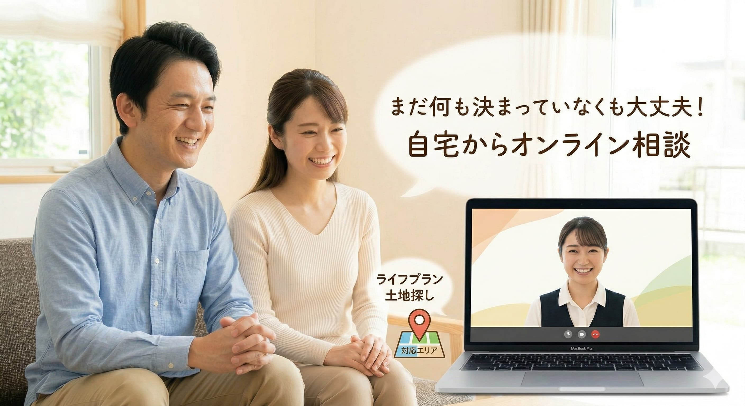 自宅のパソコンでZoom（オンライン）相談をして、笑顔で話している夫婦の画